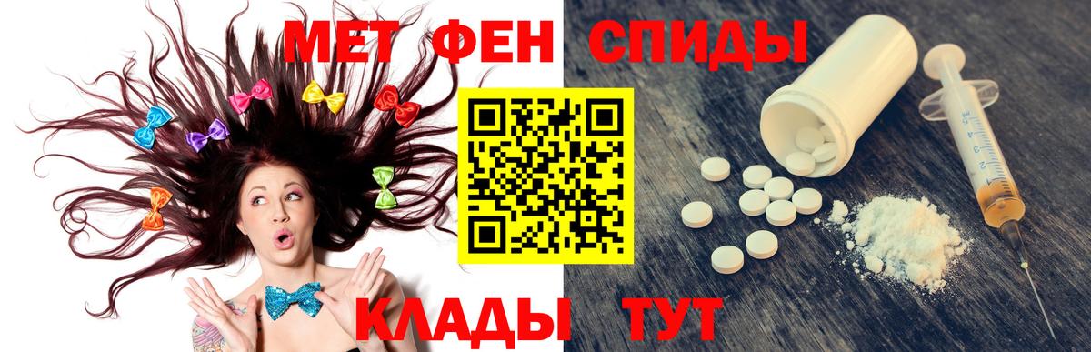 АМФЕТАМИН 97% Шадринск