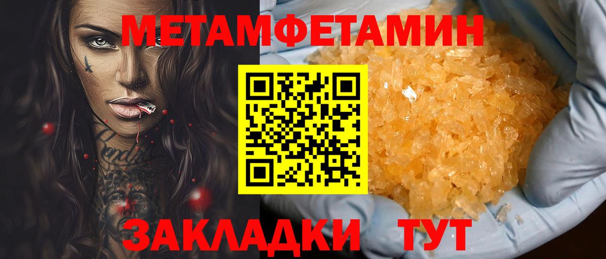 АМФ  Амфетамин 97%  Вход с VPN  Шадринск  АМФ 