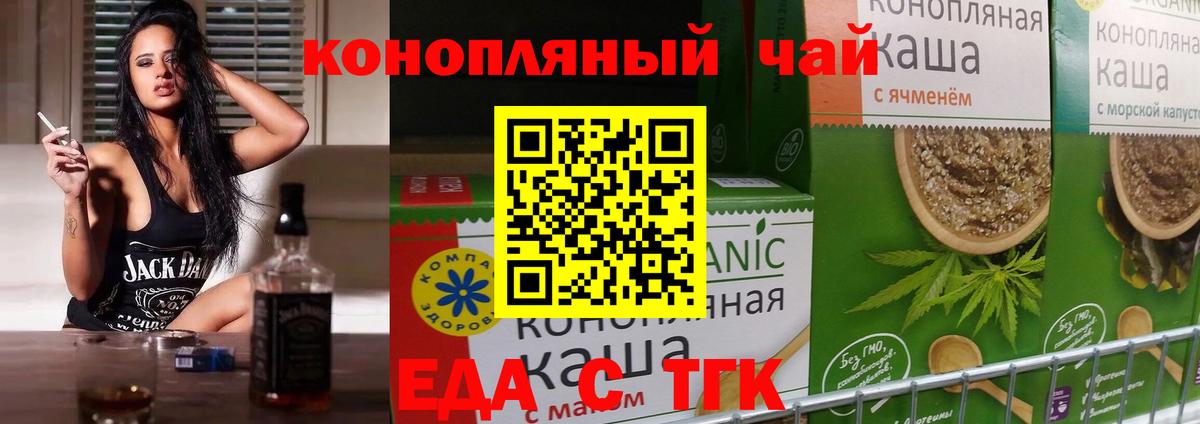 Canna-Cookies конопля  Вход с VPN  Шадринск 