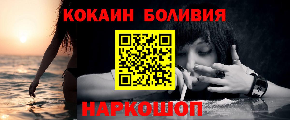 Шадринск  Cocaine VHQ  COCAIN Перу  Вход с VPN 