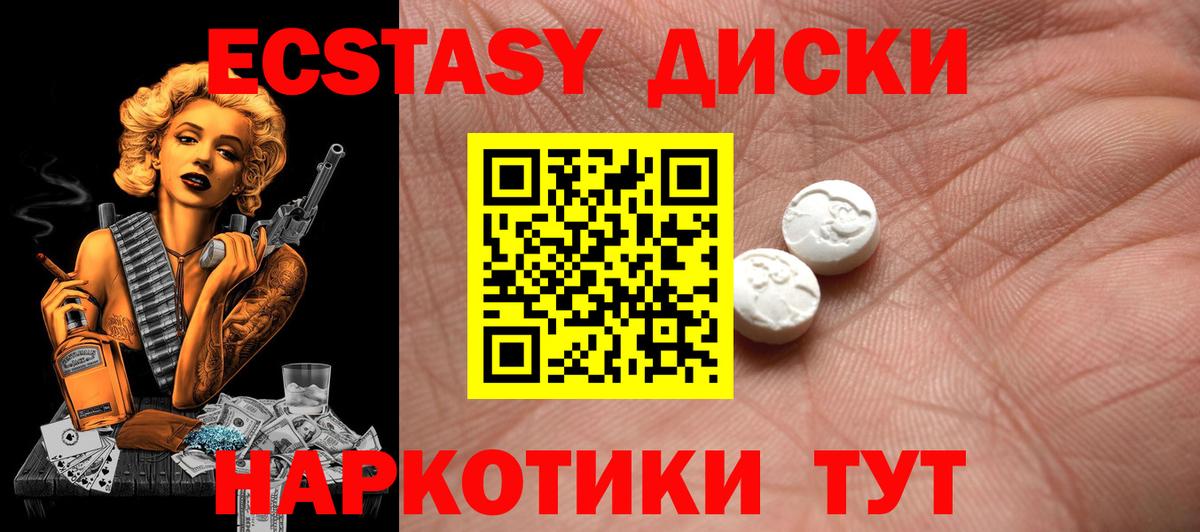 Шадринск  Экстази  ЭКСТАЗИ DUBAI  Вход с VPN  Ecstasy 280 MDMA 