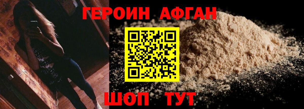 Шадринск  Героин хмурый  Вход с VPN 