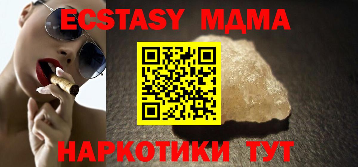 Шадринск  МДМА кристаллы  МДМА кристаллы  Вход с VPN 