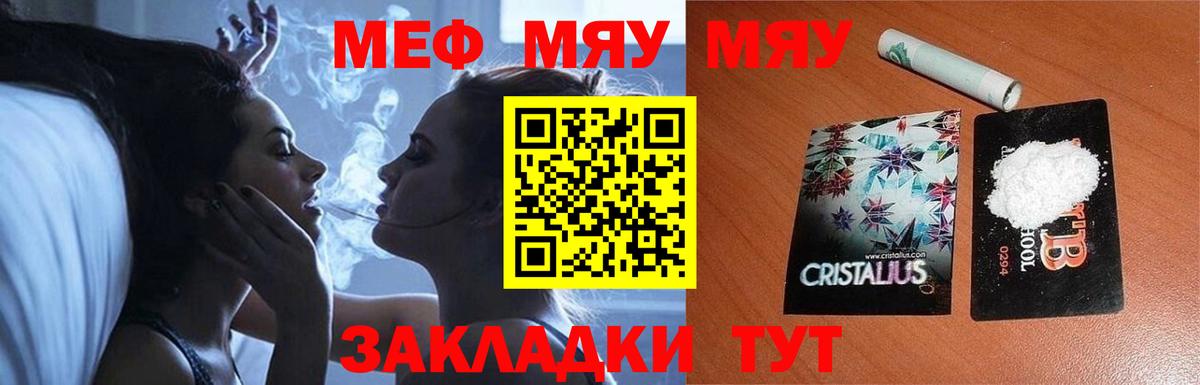 Меф  Меф mephedrone  Вход с VPN  Мефедрон  Шадринск  МЕФ 4 MMC 