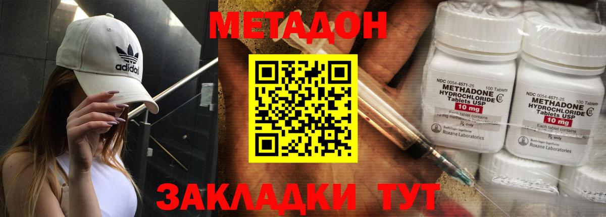 МЕТАДОН белоснежный  Вход с VPN  Метадон мёд  Шадринск 