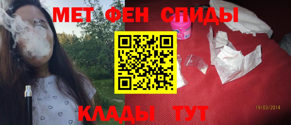 МЕТАМФЕТАМИН  МЕТАМФЕТАМИН Декстрометамфетамин 99.9%  Вход с VPN  Шадринск  МЕТАМФЕТАМИН Декстрометамфетамин 99.9% 