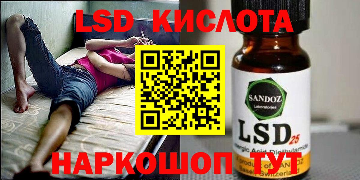 Шадринск  Марки NBOMe 1500мкг  Вход с VPN 