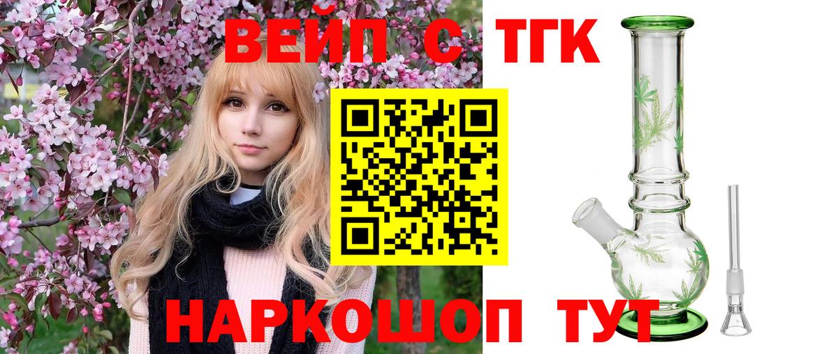 omg маркетплейс  Дистиллят ТГК THC oil  Вход с VPN  Шадринск 