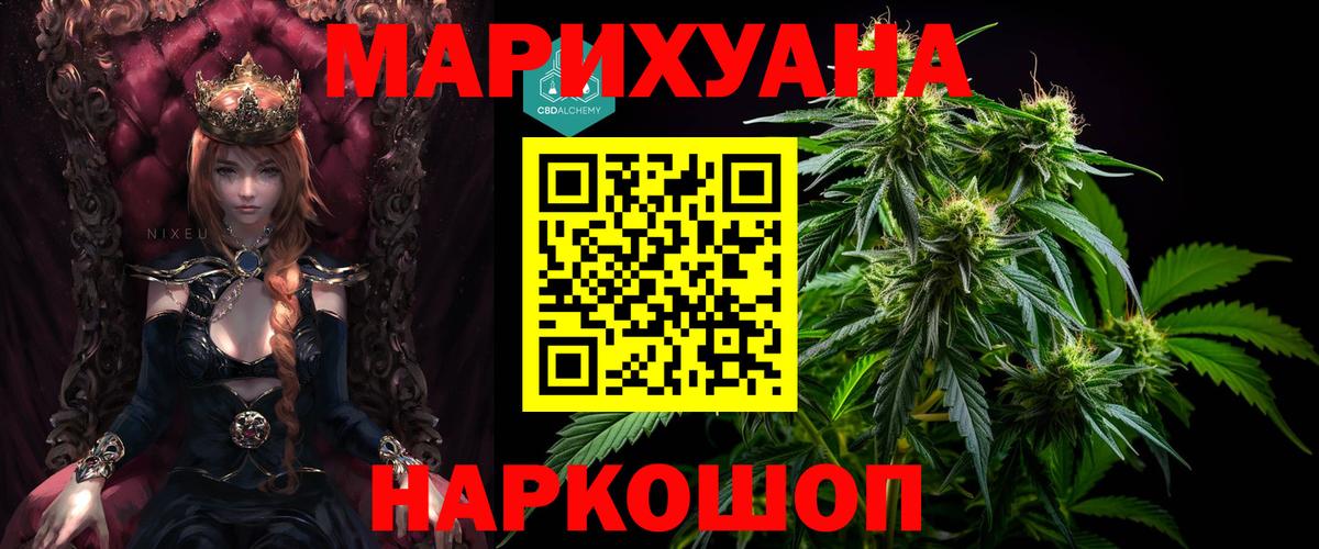 Каннабис индика  Бошки марихуана Amnesia  Шадринск  Вход с VPN  Канабис Bruce Banner 